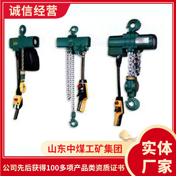 HQ系列气动葫芦系统安装方法气动葫芦山东厂家气动葫芦