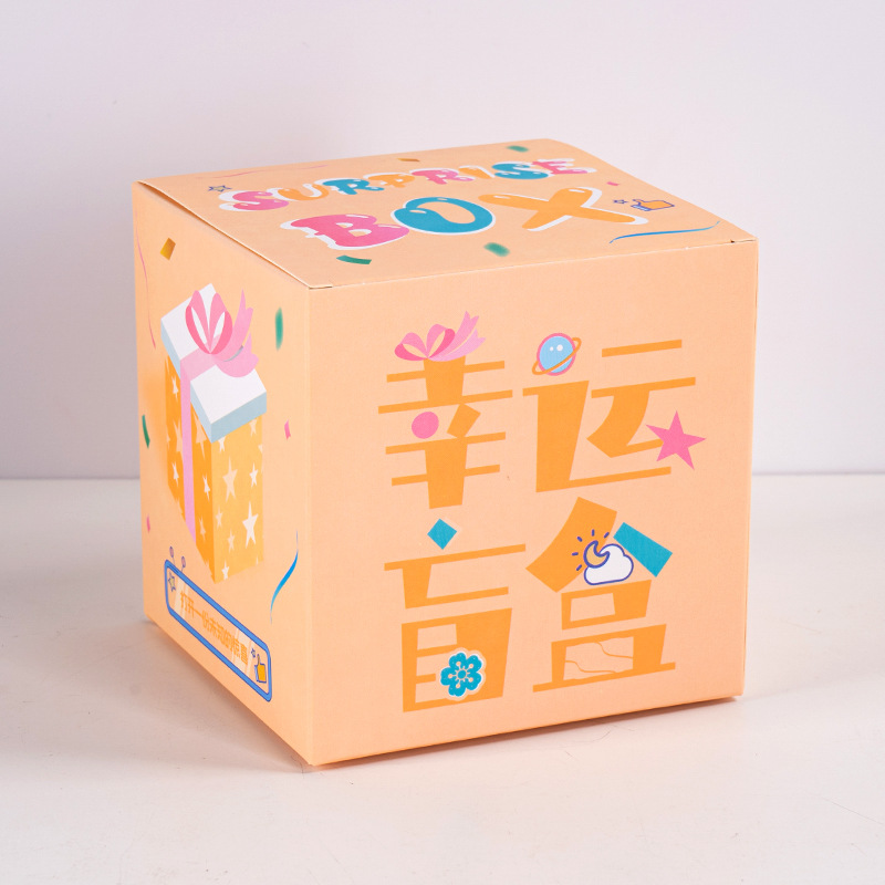 Caja ciega de la suerte, caja vacía, caja vacía al por mayor, caja ciega vacía creativa, caja vacía, actividades sorpresa festivas, regalos para niños