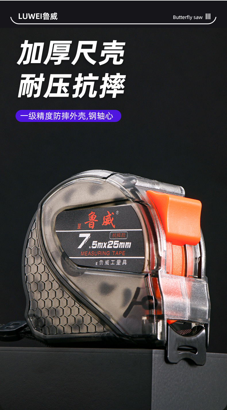 卷尺合集(荣威)_05