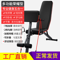 ダンベルの腰掛けは仰向けになってフィットネスの器材の家庭用男性の補助の多機能の腹筋の板のフィットネスの椅子の飛鳥は腰掛けを押します。