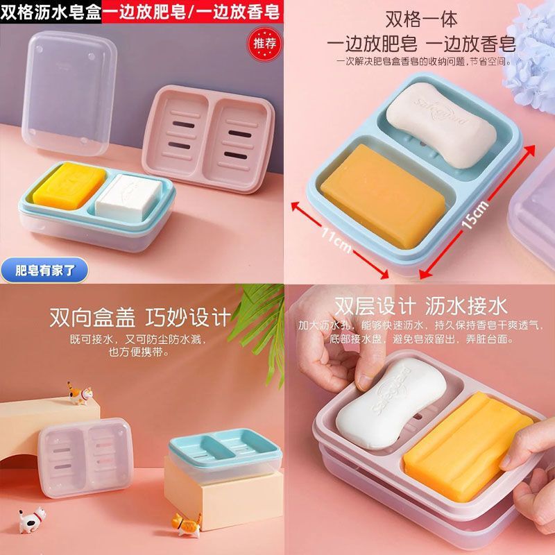 放肥皂盒学生宿舍大号防水带盖子沥水双层香皂手工皂双格不积水|undefined