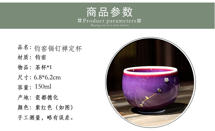 钧窑锔钉禅定杯-02.jpg