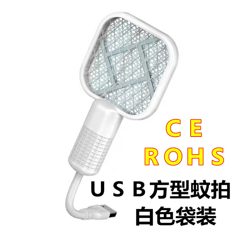 跨境灭蚊拍电蚊拍自动诱蚊二合一驱蚊器家用便携迷你诱蚊苍蝇usb|undefined