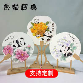 国风熊猫团扇宣纸扇子古风汉服旅游拍照团扇定制国潮文创中式团扇