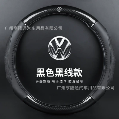 Carbon Fiber Handle Cover, Steering wheel cover - roundvolkswagen-carbon-fiber-leather-black-stitching-38cm