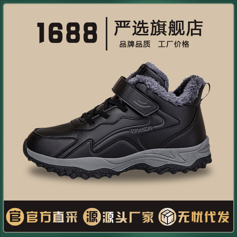 thickening the elderly Gaobang Middle and old age Mom shoes Cotton-padded shoes men and women Leather Plush keep warm outdoors motion Walking shoes