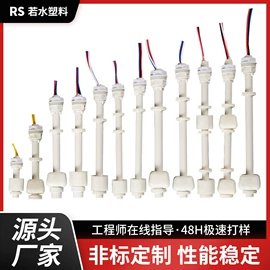 浮球开关;水质分析仪;液位控制器