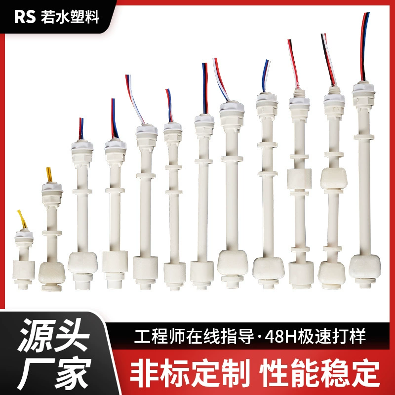 Уровень жидкости pp плавающий уровень воды переключатель уровня жидкости поплавковый переключатель воды датчик уровня воды очиститель воды