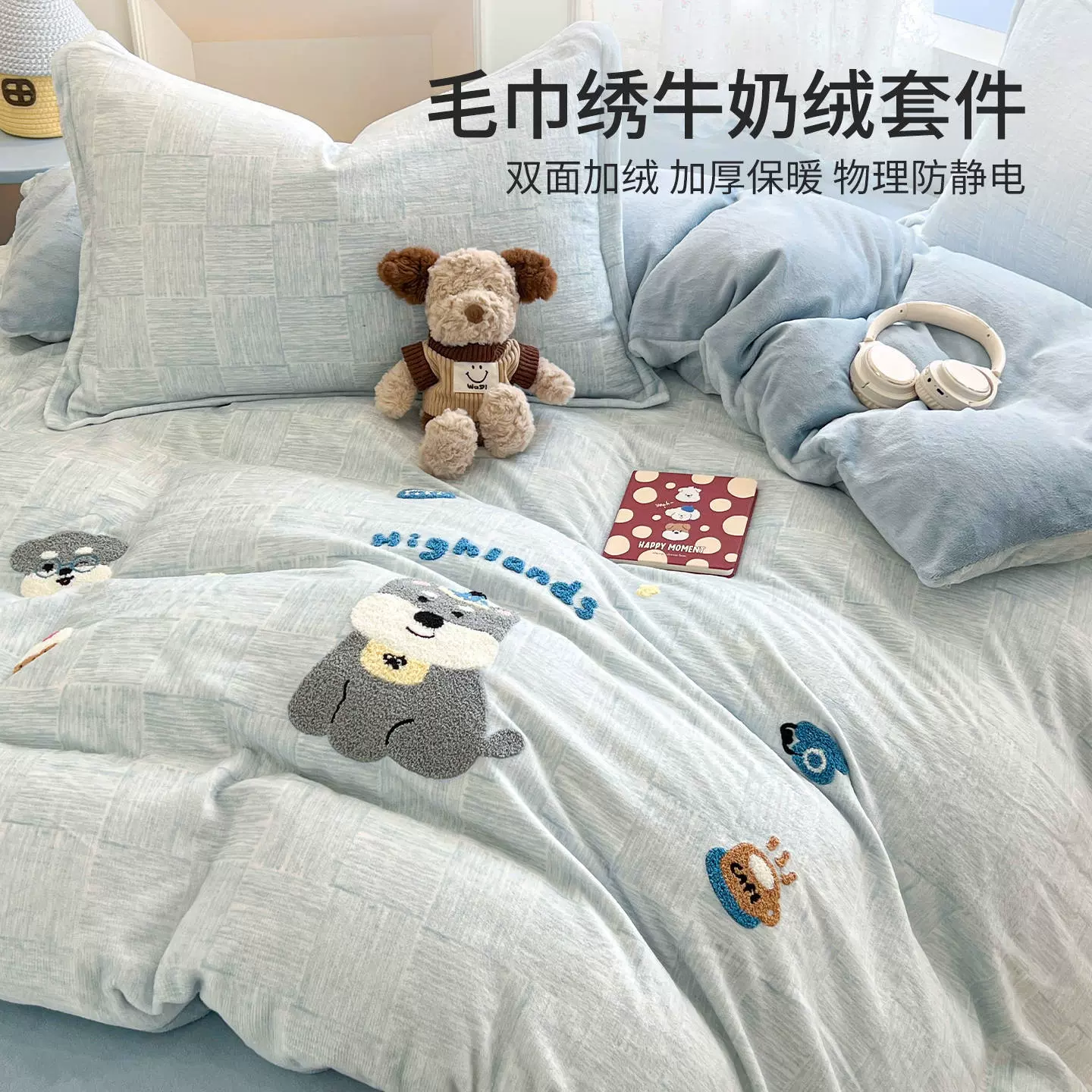 卡通牛奶绒床上四件套2025新款冬季加厚珊瑚绒床品床单被罩三件套