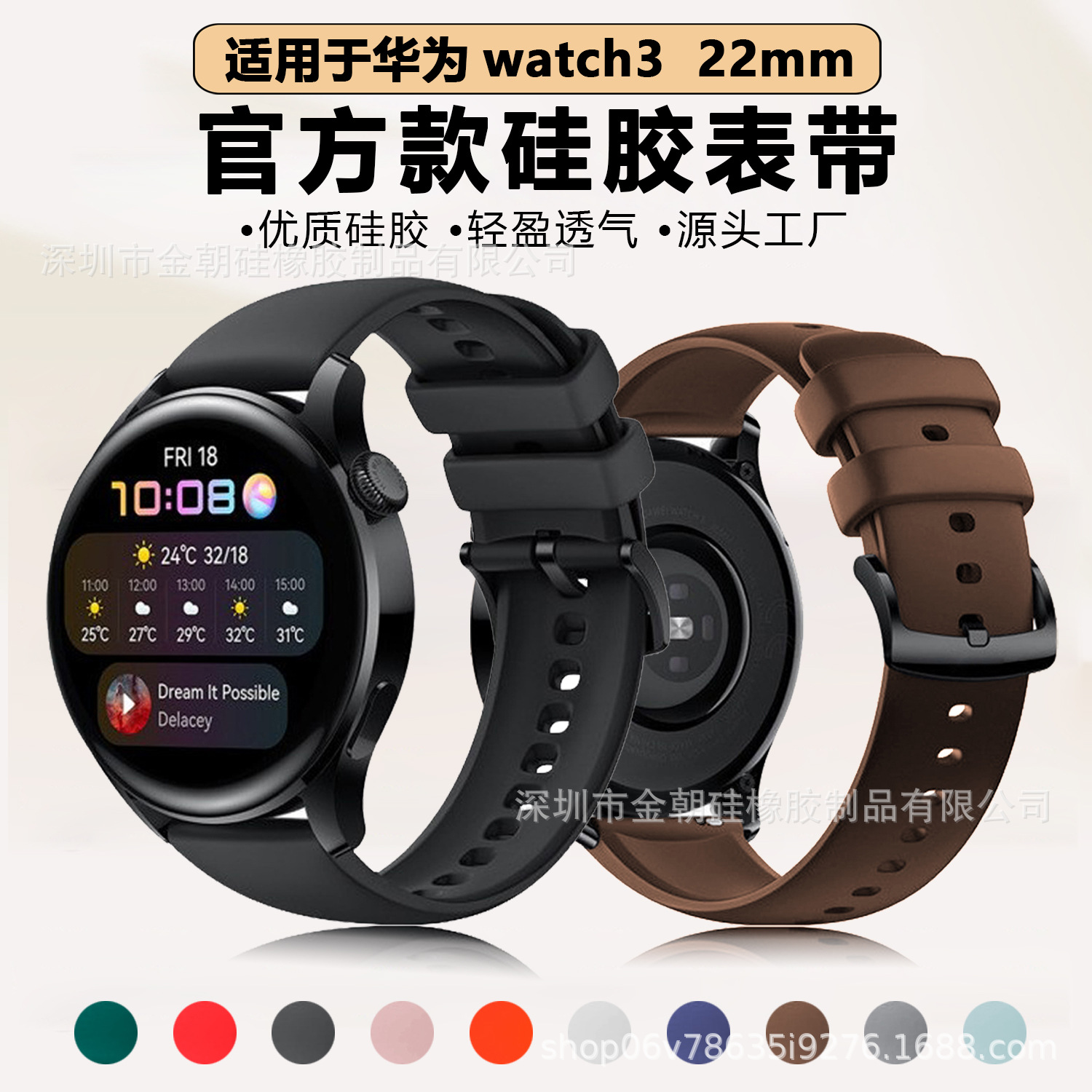 Huawei