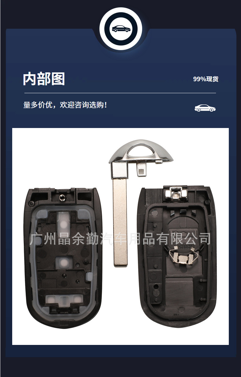 Suitable for 3/4/5 key Opel/Buick smart card car key replacement shell