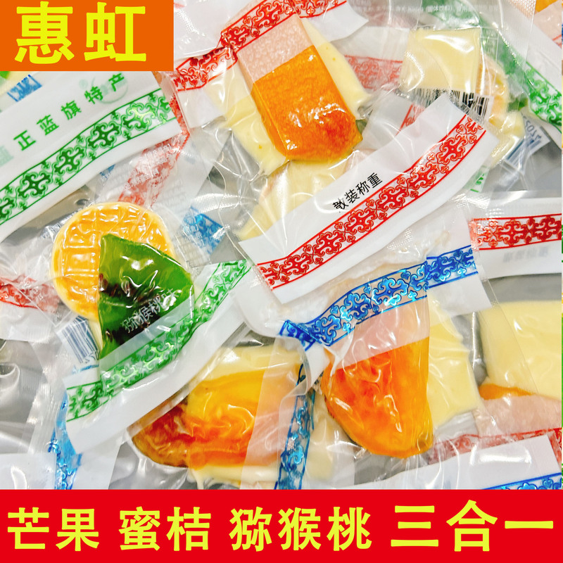 Huihong 3-in-1 Mango Tangerine Fruit Milk Cheese 2.5kg Whole Pack Inner Mongolia Specialty Cheese