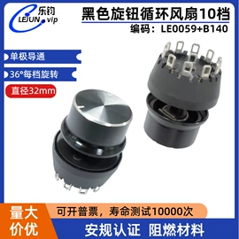 旋转开关;波段开关;船型开关