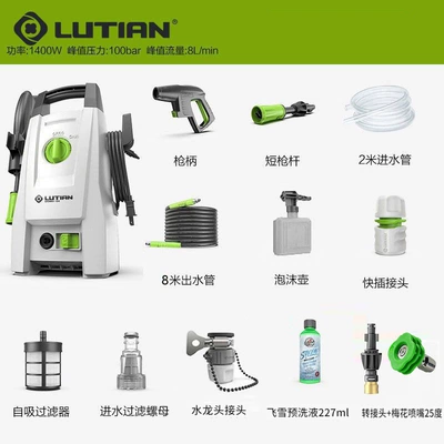 High-Power Water Pump Gun Car – Car washing machine - 1400w-nozzle-version-8m-water-outlet-pipes-spray-foam