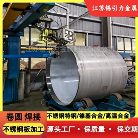 不锈钢圆棒;不锈钢板;不锈钢卷