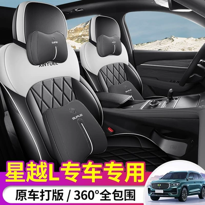 Geely – Modelə uyğun (Original) oturacaq örtükləri 2025