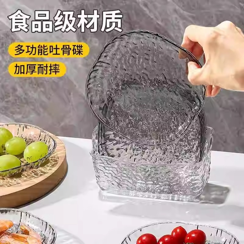 骨皿、家庭用テーブルゴミ骨皿、小皿、フルーツスナック、ドライフルーツスナック皿、透明氷河|undefined
