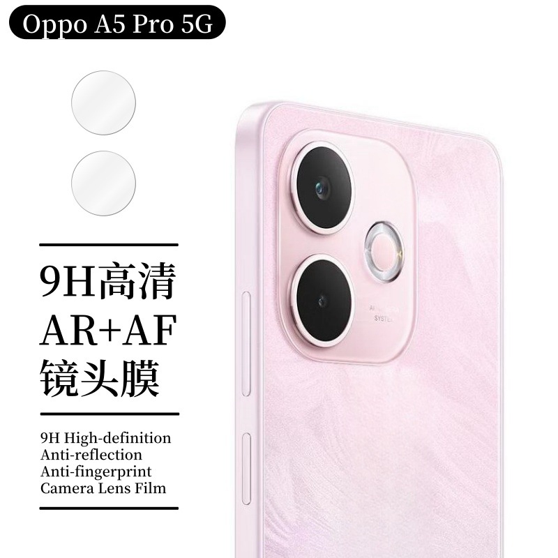 Aplicable a Oppo A5Pro versión internacional de la película de endurecimiento de teléfono móvil A3 película de pantalla de borde de arco de alta definición a3x película de lente image 13