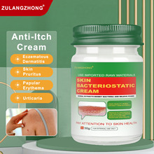 跨境 外贸 日本 止痒膏 神器 草本 抑菌  皮肤 瘙痒 顽固 药膏