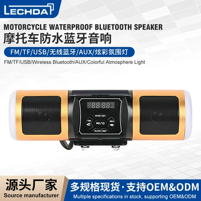 Motorcycle Audio Aluminum Alloy Car speaker/subwoofer