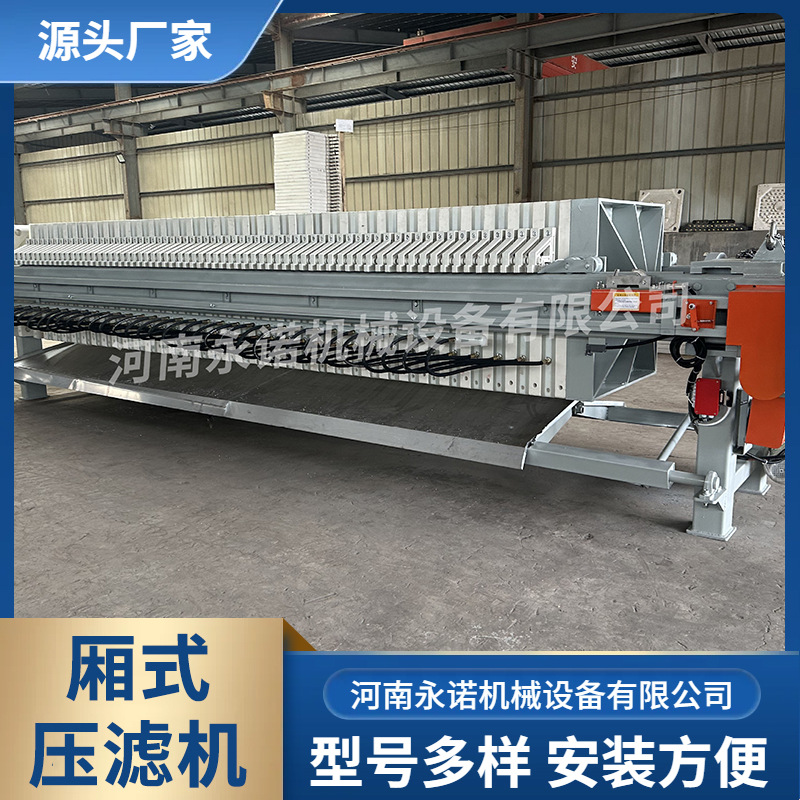河道清淤处理设备 厢式隔膜泥浆脱水分离压滤机污水污泥过滤设备