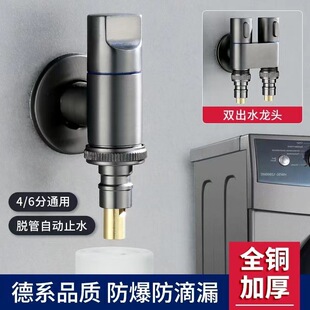 All copper washing machine faucet automatic water stop valve special snap-on nozzle joint drum automatic 46 points universal
