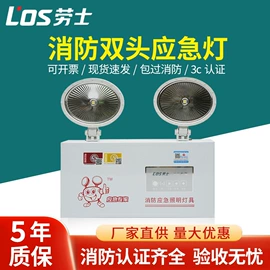 应急指示灯具