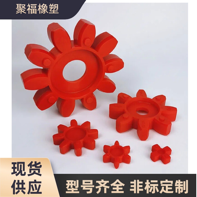 Spot Gs Star Octagonal Plum Blossom Pad 65XL Star Coupling Elastic Body 38 Polyurethane Shock-Absorbing Pad Elastic Body