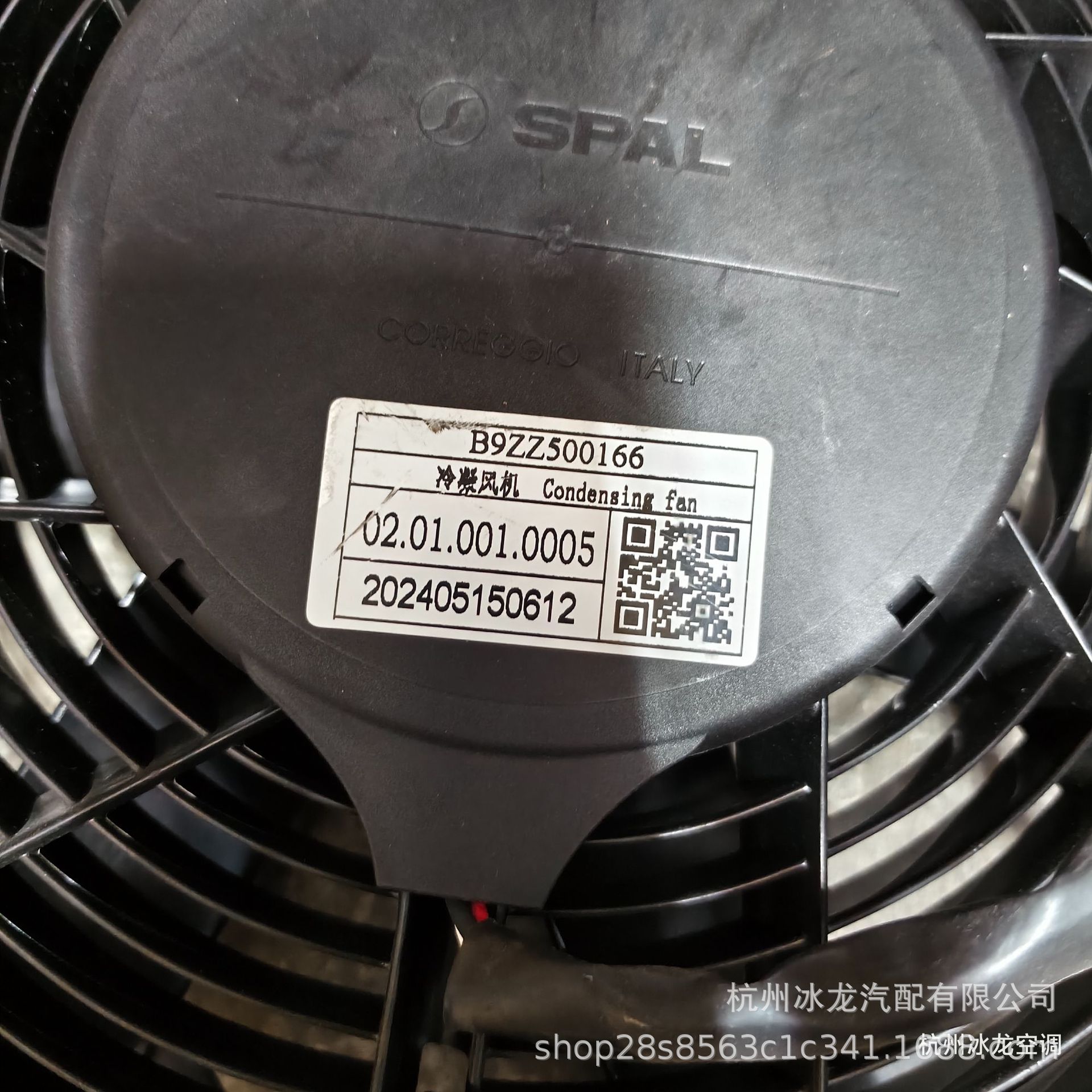 Spal Va90-Bbl348B/R/A-94A Brushless Axial Flow Fan Passenger Car Cooling Fan