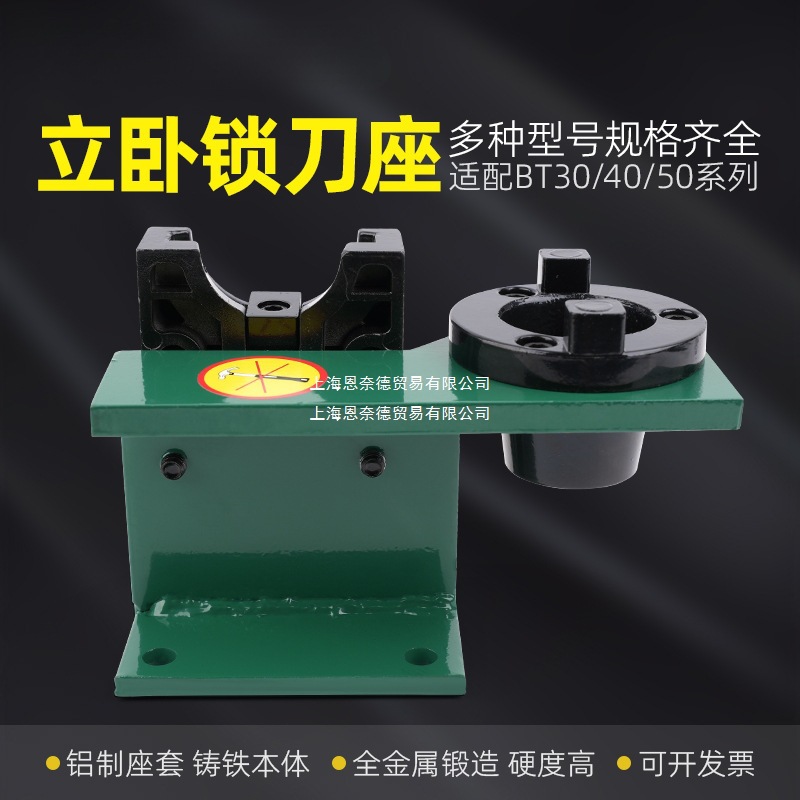 锁刀座BT30/40/50刀柄锁刀架CNC数控加工中心拆刀座立卧两用HSK63