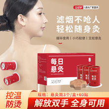 悬灸筒新款艾灸筒微烟旋转控温艾灸盒可替换胶贴随身灸每日小悬灸