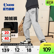 乔丹童装男童裤子加绒2024冬季新款儿童针织长裤中大童保暖休闲裤