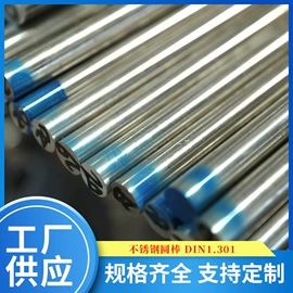 不锈钢圆棒;铸铁;铝及铝合金材