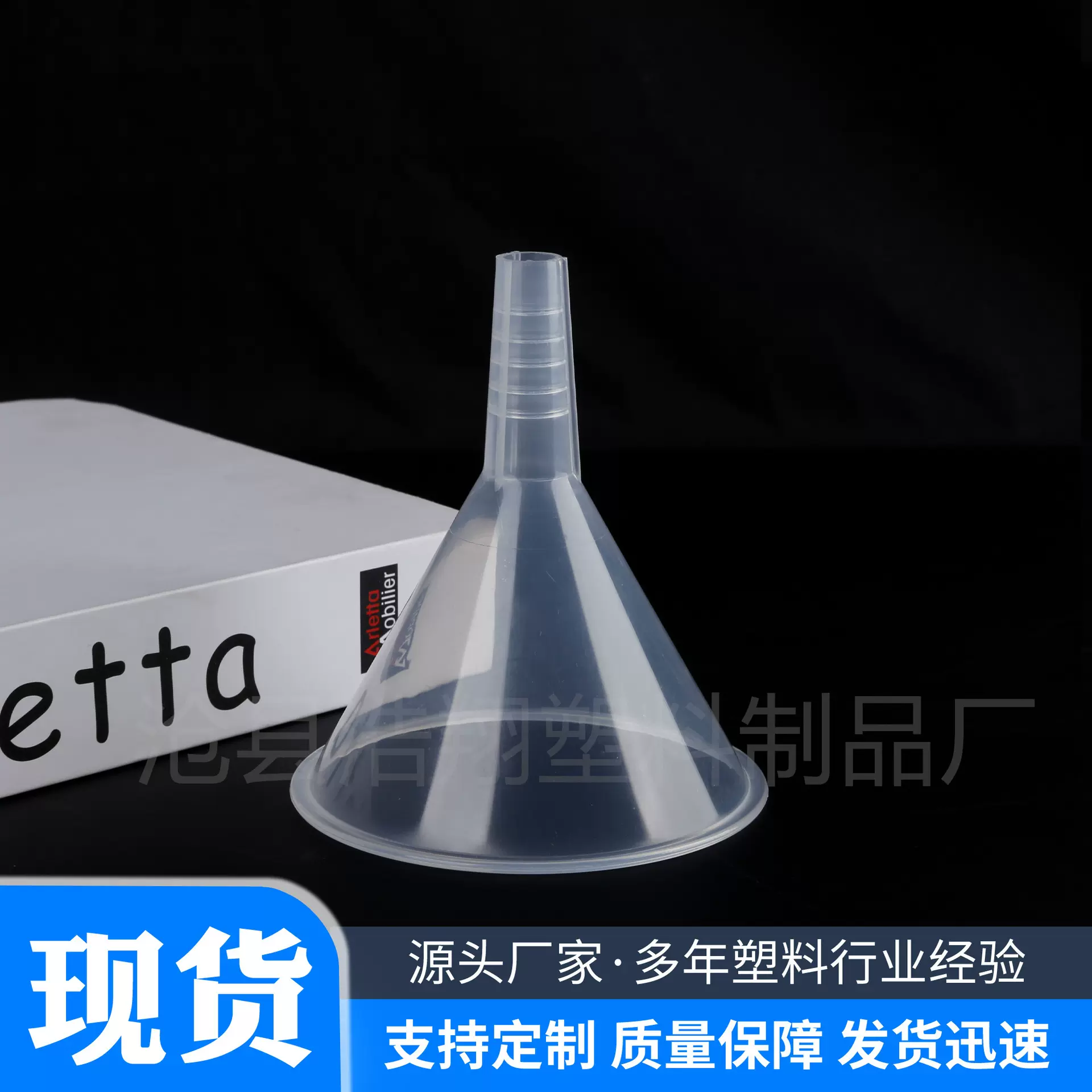 大号漏斗加厚pp液体灌装通用100mm短管款迷你酒漏斗批发供应漏斗