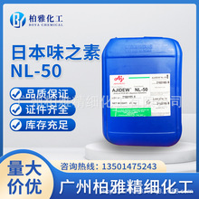 l ձζ֮ NL-50 ͪc Ȼ PCAc 1kg