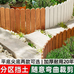 菜园围栏栅栏户外花池挡土板花园花圃坛小篱笆庭院菜地造景矮护栏