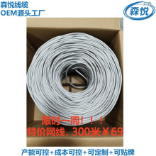 揭阳源头厂家工程家装超五类网线超5类1箱起批足300米整箱现货
