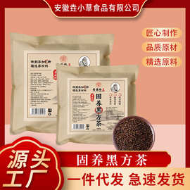 固养黑方茶免煮冲泡乌发草本养生茶代用茶组合茶源头货源