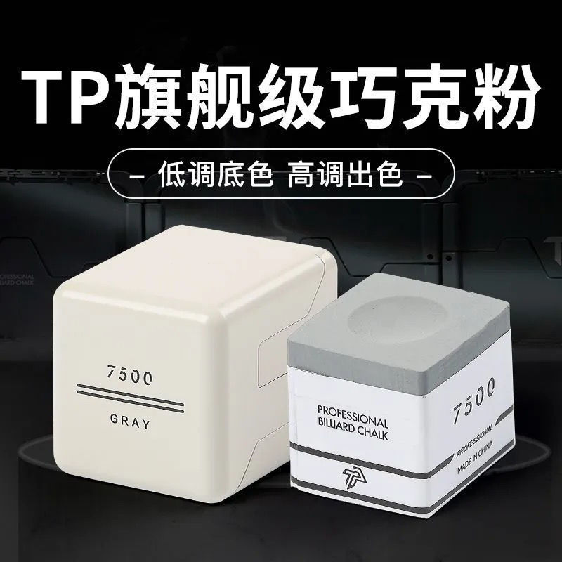 7500职业中式单颗斯诺克油性干性巧粉球杆台球巧克粉斯诺克台球子|undefined
