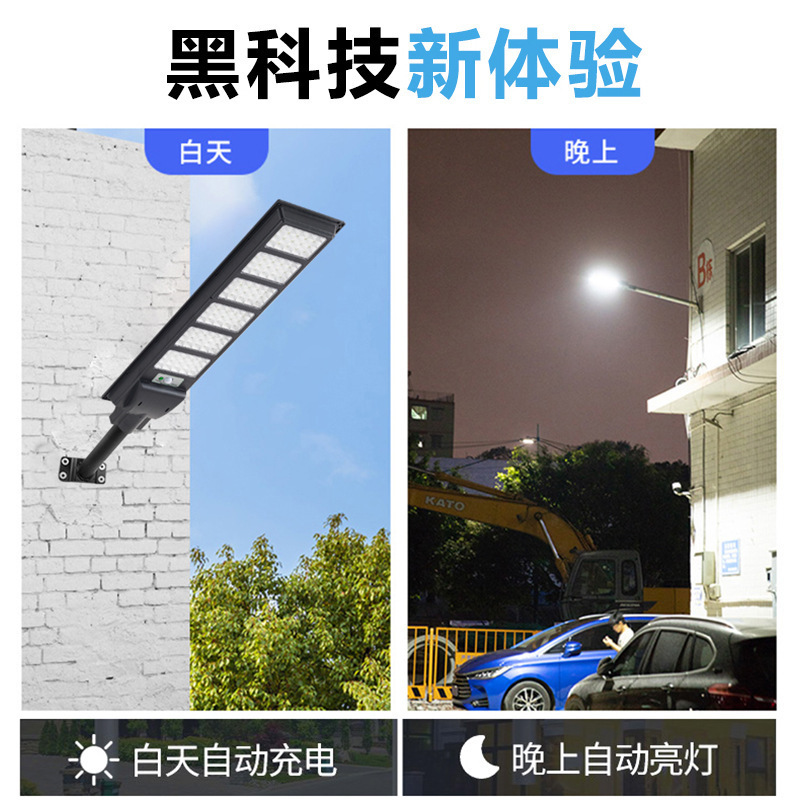 跨境太阳能灯人体感应远程遥控跨境电商热销一体化太阳能路灯|undefined