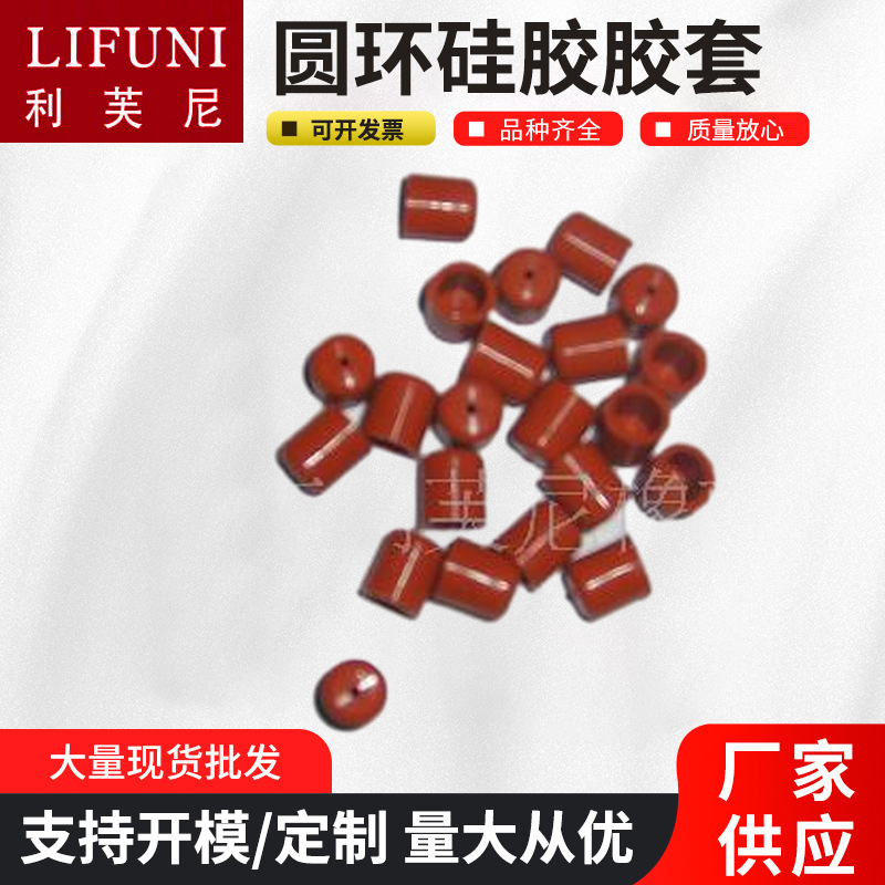 批发多种规格颜色圆管胶套不易腐蚀风化橡胶螺纹圆环硅胶胶套