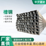 供应Q235槽钢10#U型钢钢结构8#槽铁支架建筑幕墙条钢梁优惠批发