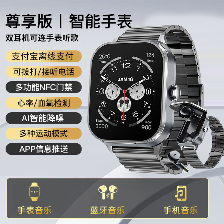 智能手表双蓝牙耳机二合一通话听歌运动手表适用iOS安卓|undefined