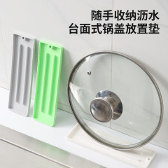 硅胶窄缝锅盖收纳垫台面式防滑垫 菜板收纳沥水垫 厨房灶台隔热垫
