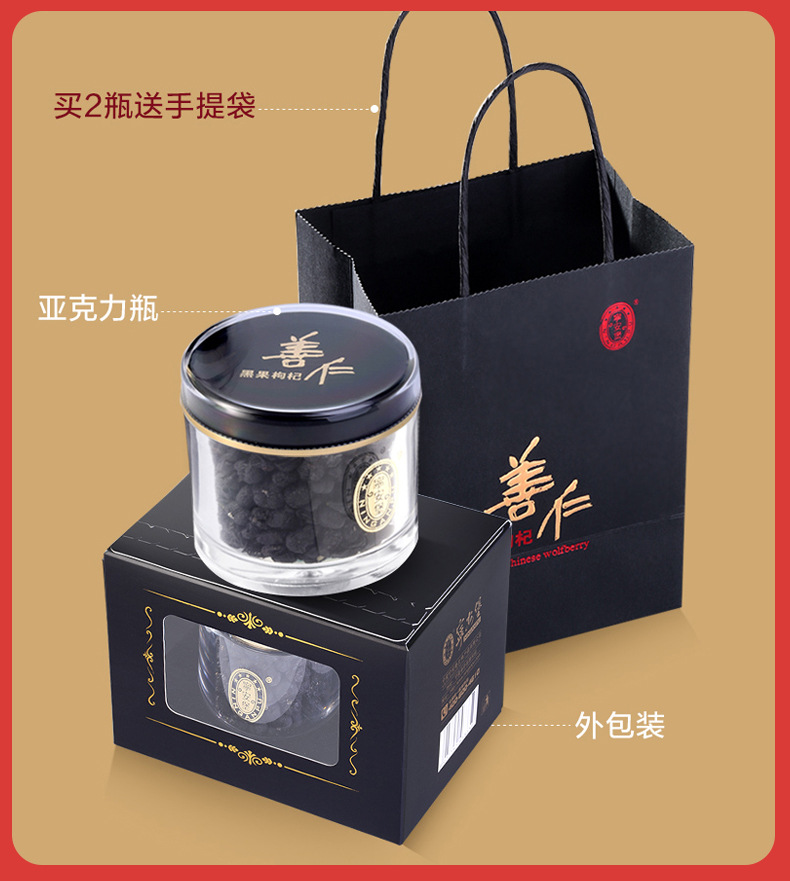 Black Goji Berry Gift Box 60g Large Dried Fruit No Stems Hei Gou Qi Zi quality and texture