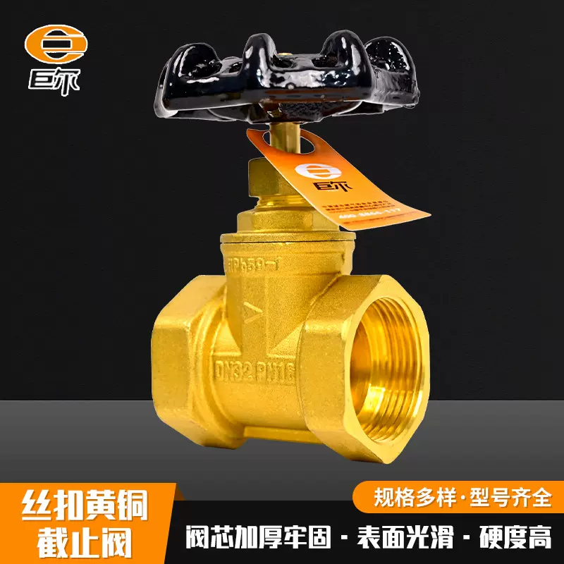 货源黄铜截止阀排水系统水管管道截止阀燃气管道双螺旋黄铜截止阀