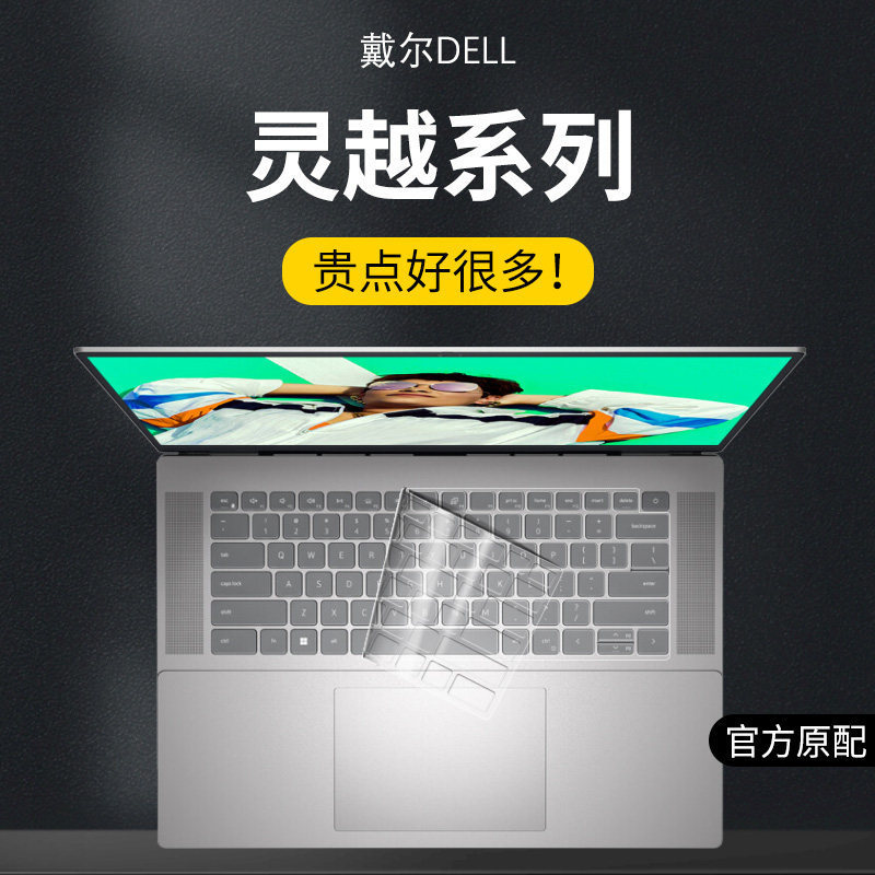 Suitable for Dell Inspiron14Plus7430 13Pro Keyboard Film 3511 Notebook 15Pro Computer 16P Suitable for Dell Inspiron14Plus7430 13Pro Keyboard Film 3511 Notebook 15Pro Computer 16P