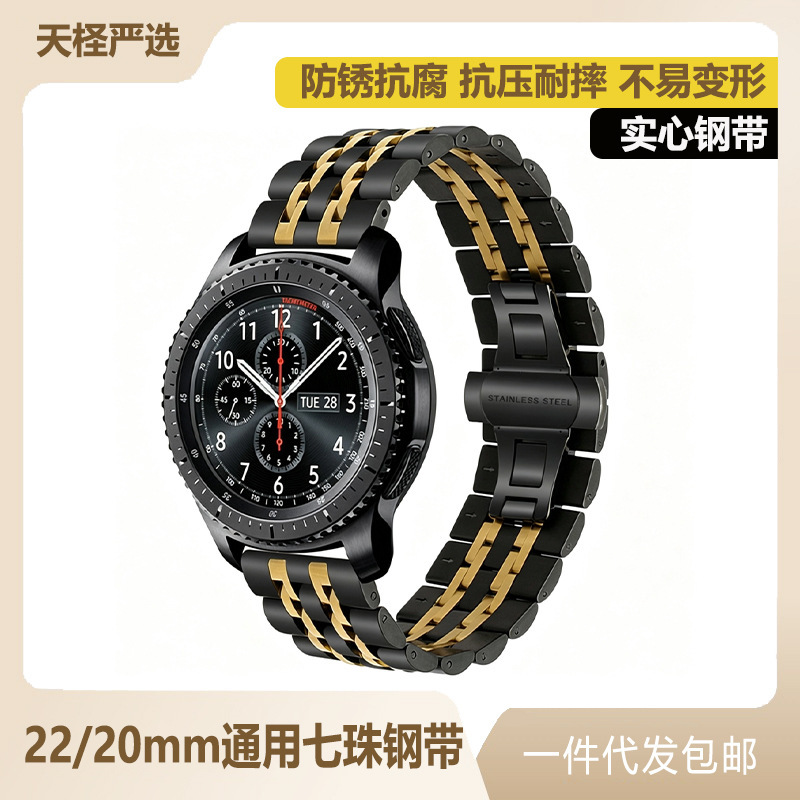 Suitable for Huawei/Samsung watches Galaxy Watch 7/6/5, seven-bead stainless steel strap, metal, 20/22mm universal Suitable for Huawei/Samsung watches Galaxy Watch 7/6/5, seven-bead stainless steel strap, metal, 20/22mm universal