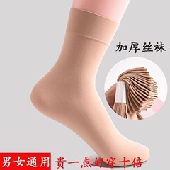厚手のシルクの靴下の男女の通用の耐摩耗性のフックの糸の夏の延長の中で筒の鋼のストッキングの秋の靴下の中で厚いです。
