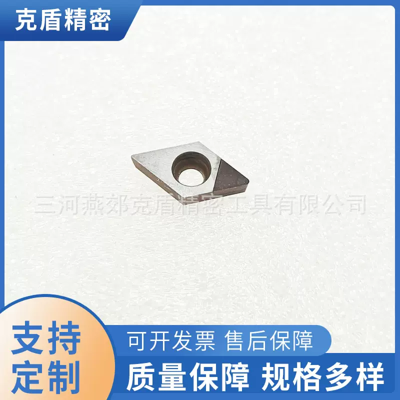 PCD数控刀具断屑槽刀片DCGT1T304-DX金刚石不锈钢刀粒厂家批发